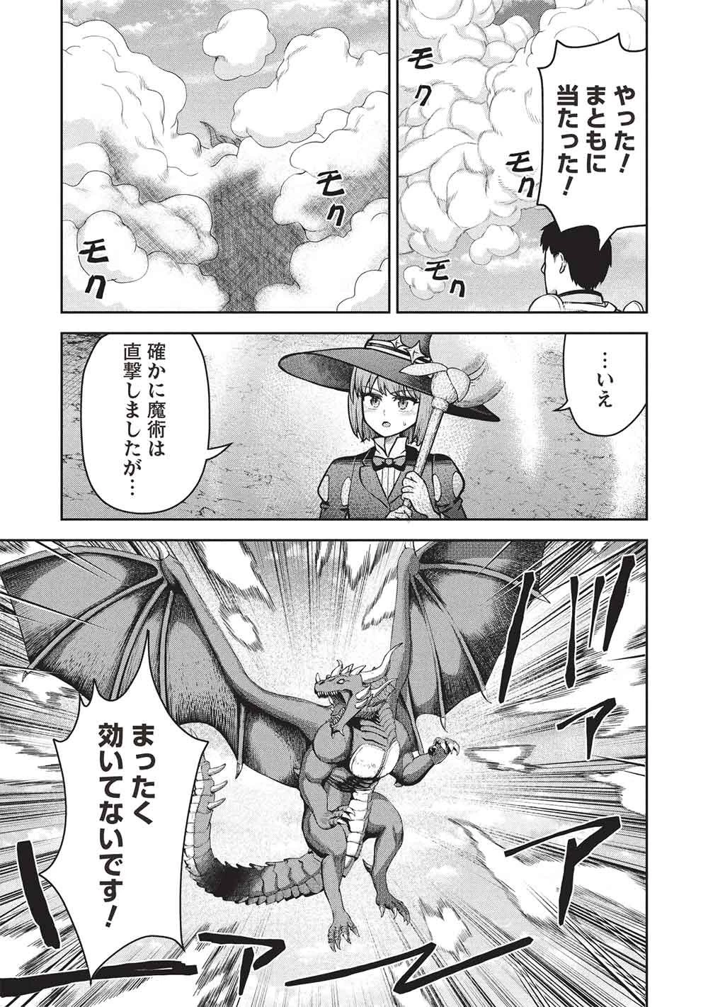 「門番やってろ」と言われ15年、突っ立ってる間に俺の魔力が9999（最強）に育ってました 第24話 - 3