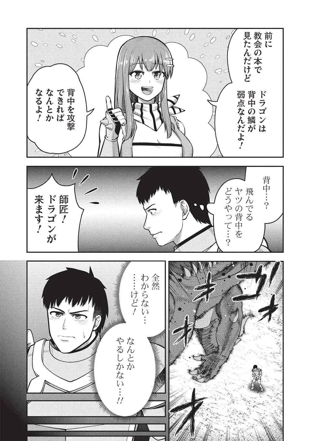「門番やってろ」と言われ15年、突っ立ってる間に俺の魔力が9999（最強）に育ってました 第24話 - 5