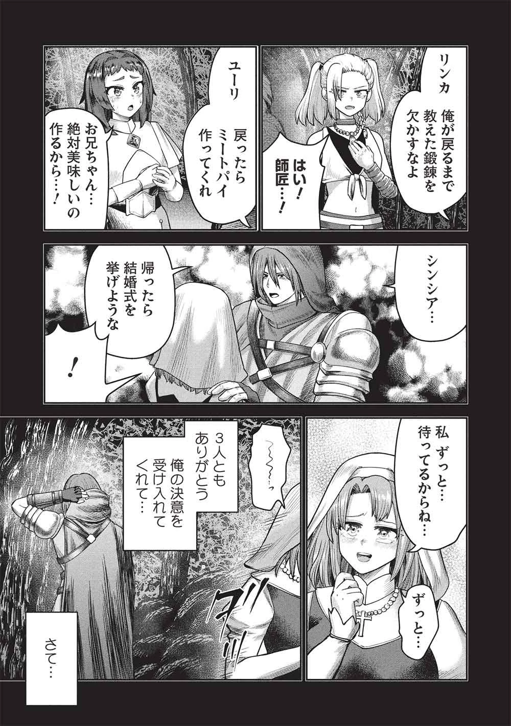 「門番やってろ」と言われ15年、突っ立ってる間に俺の魔力が9999（最強）に育ってました 第24話 - 7