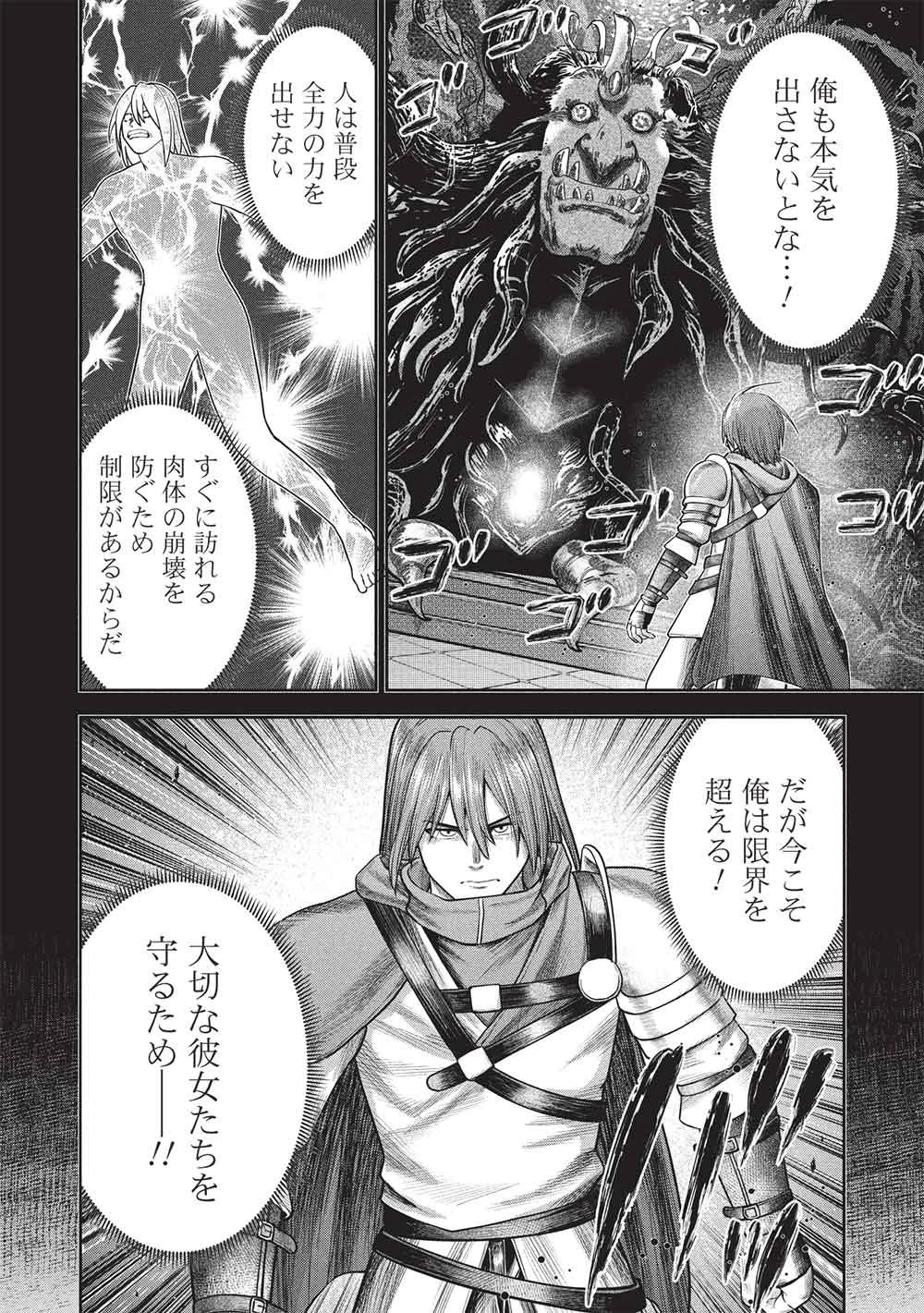 「門番やってろ」と言われ15年、突っ立ってる間に俺の魔力が9999（最強）に育ってました 第24話 - 8
