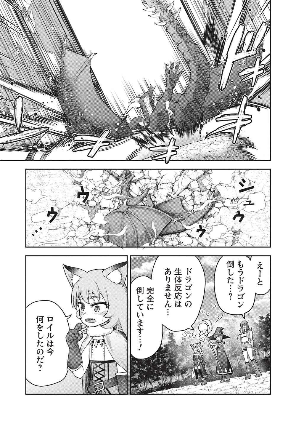 「門番やってろ」と言われ15年、突っ立ってる間に俺の魔力が9999（最強）に育ってました 第24話 - 13