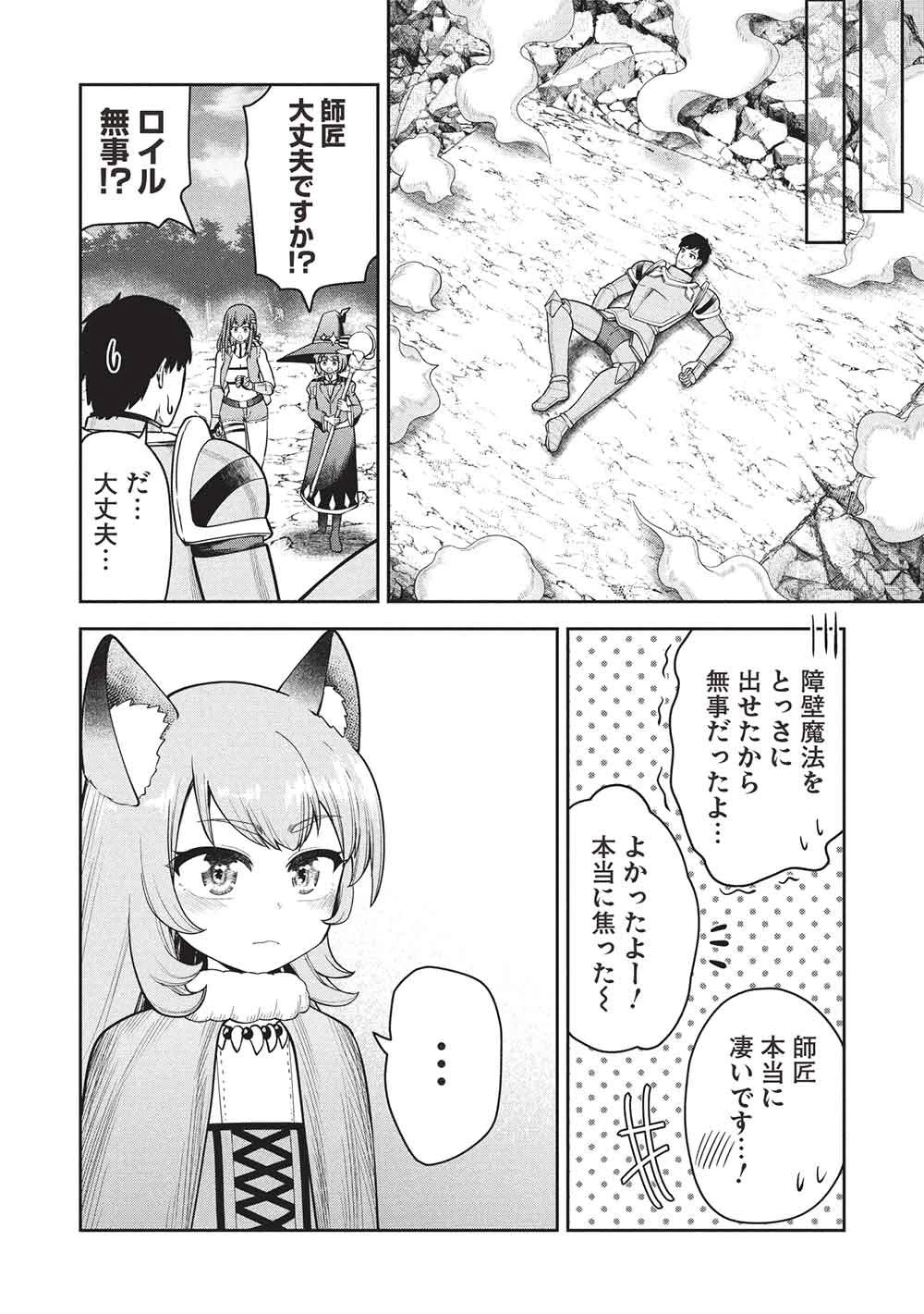 「門番やってろ」と言われ15年、突っ立ってる間に俺の魔力が9999（最強）に育ってました 第24話 - 16