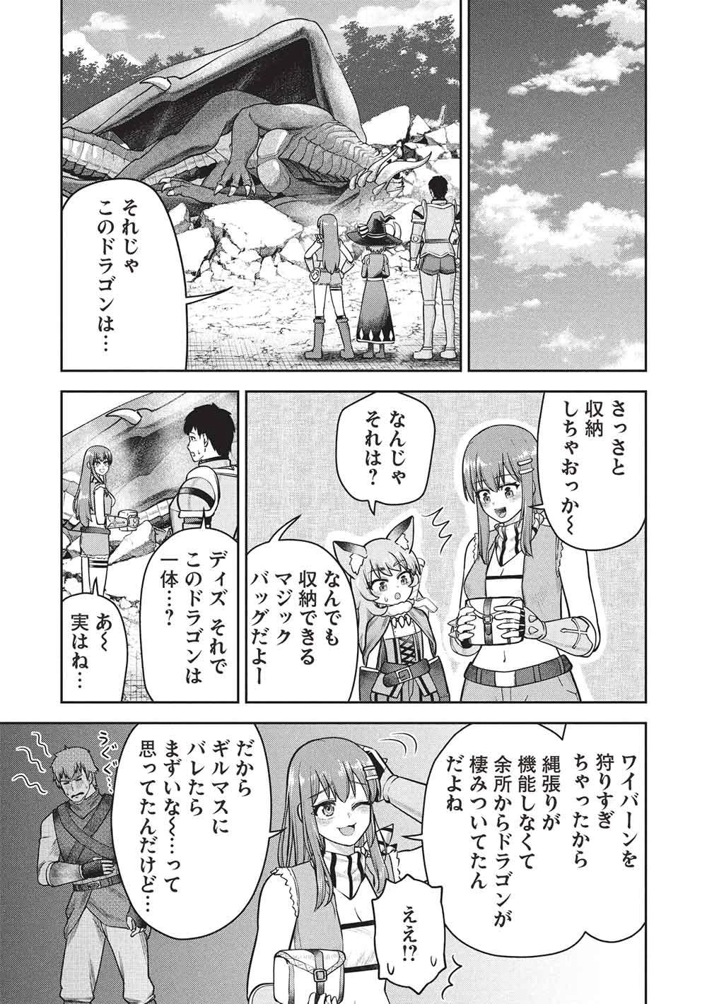 「門番やってろ」と言われ15年、突っ立ってる間に俺の魔力が9999（最強）に育ってました 第24話 - 17