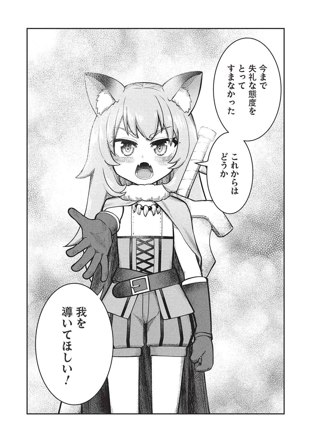 「門番やってろ」と言われ15年、突っ立ってる間に俺の魔力が9999（最強）に育ってました 第24話 - 22