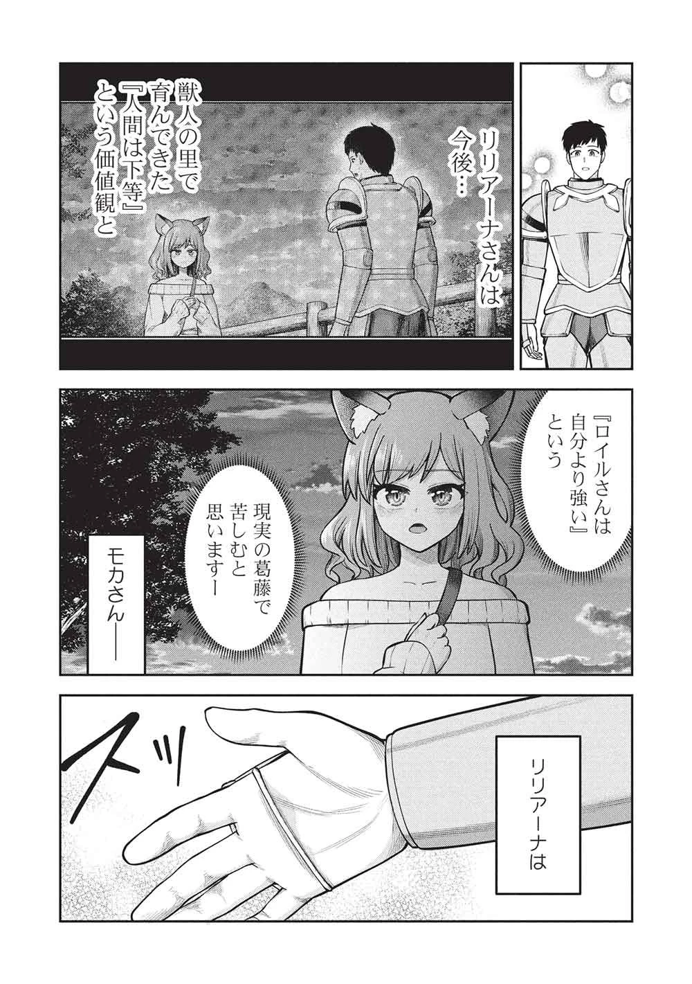 「門番やってろ」と言われ15年、突っ立ってる間に俺の魔力が9999（最強）に育ってました 第24話 - 23