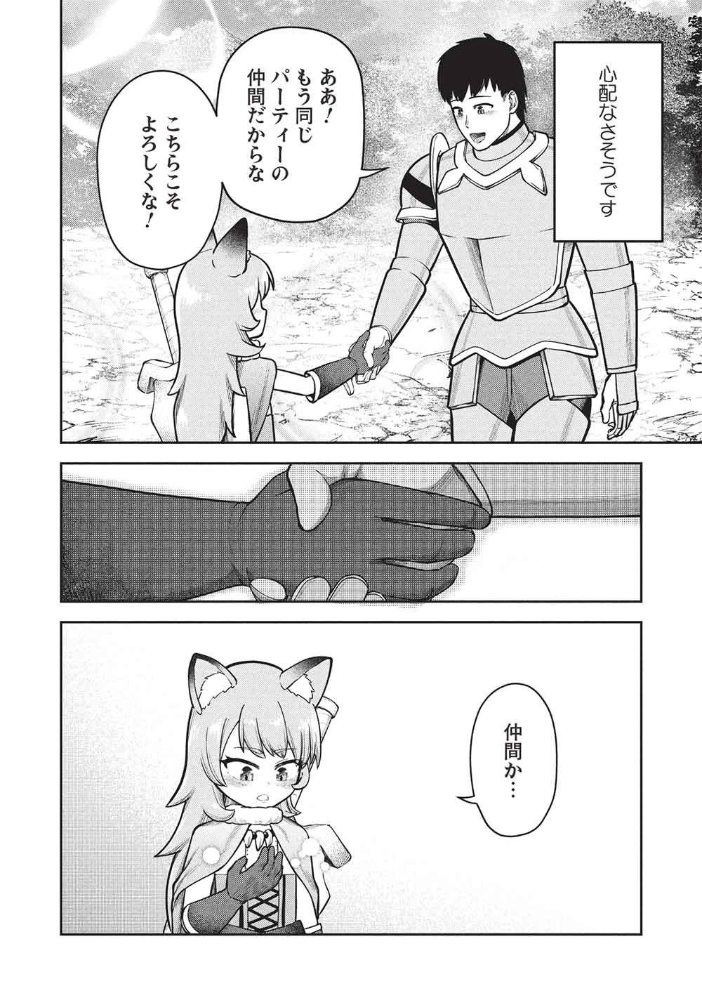 「門番やってろ」と言われ15年、突っ立ってる間に俺の魔力が9999（最強）に育ってました 第24話 - 24