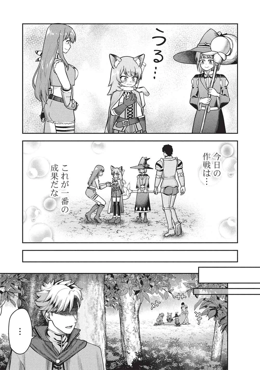 「門番やってろ」と言われ15年、突っ立ってる間に俺の魔力が9999（最強）に育ってました 第24話 - 25