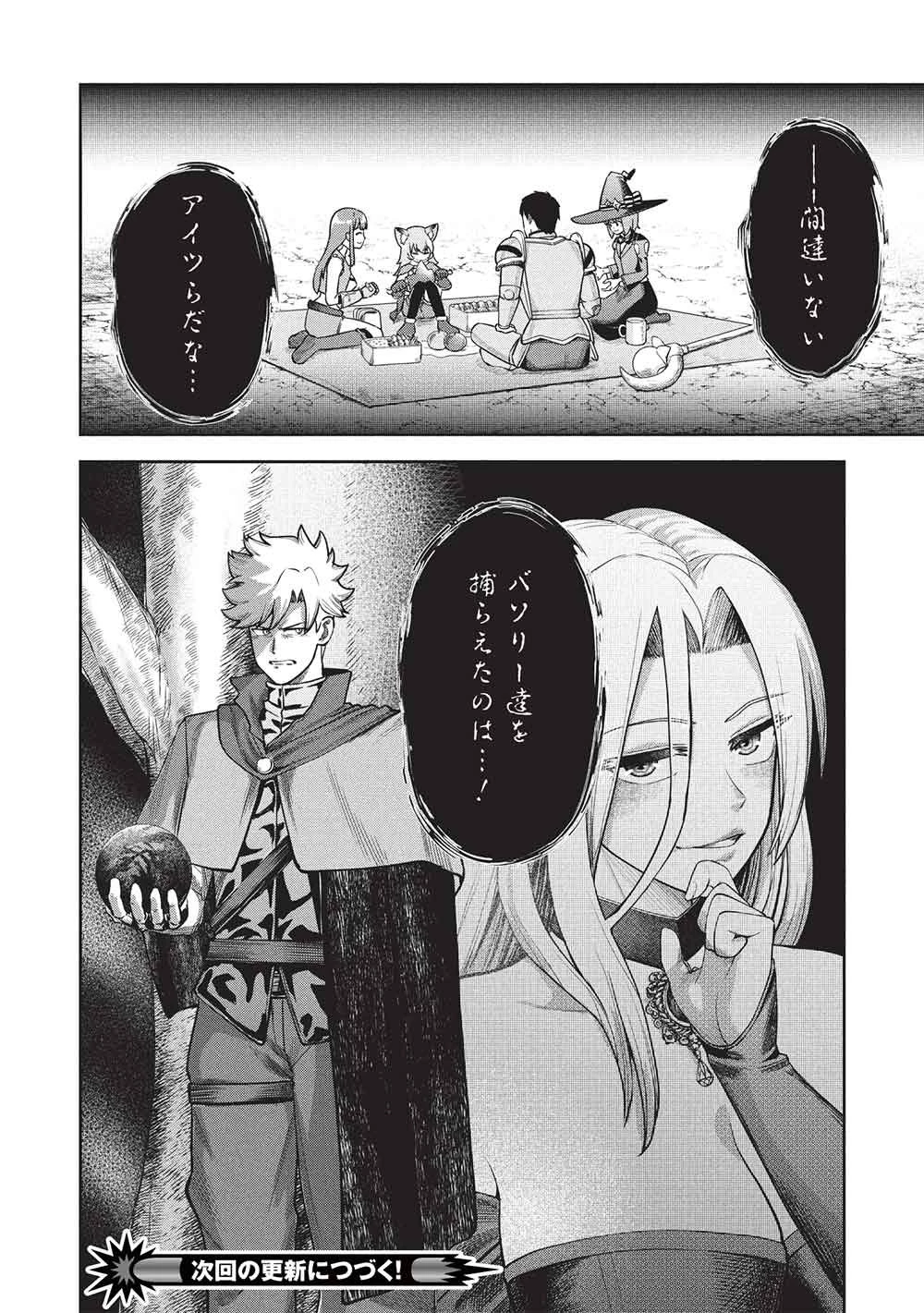 「門番やってろ」と言われ15年、突っ立ってる間に俺の魔力が9999（最強）に育ってました 第24話 - 26