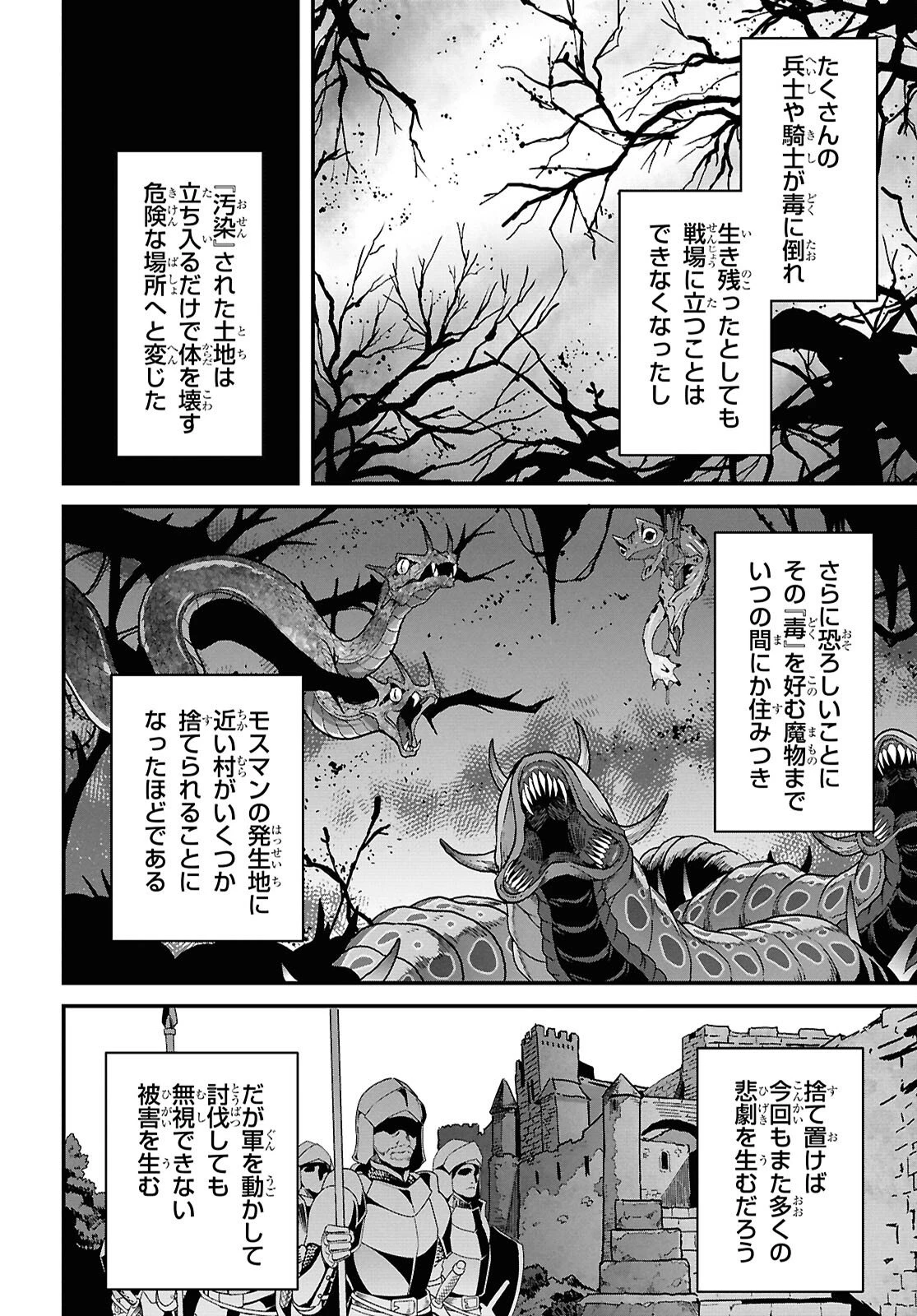 異世界食堂 ～洋食のねこや～ 第46話 - 5