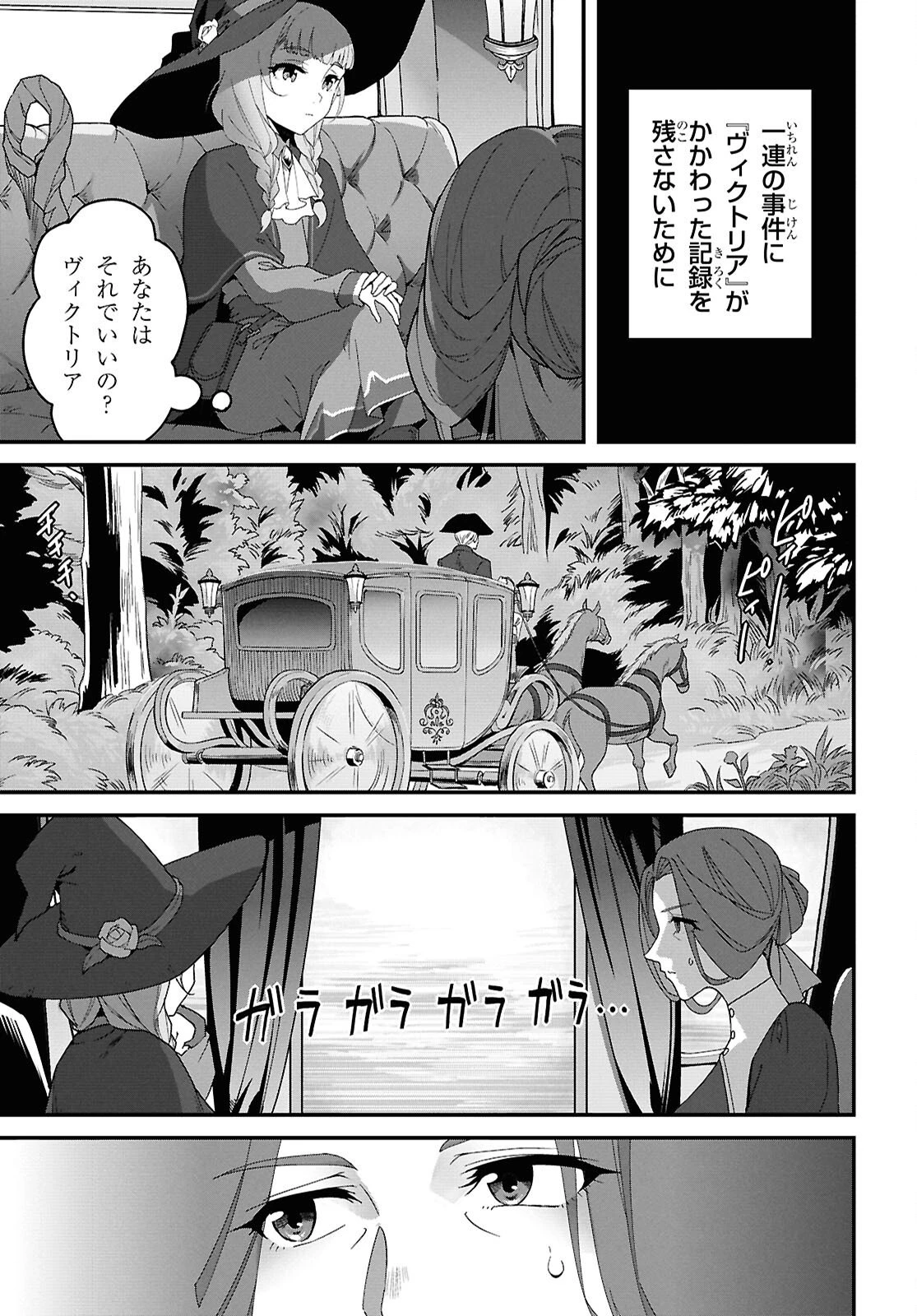 異世界食堂 ～洋食のねこや～ 第46話 - 12