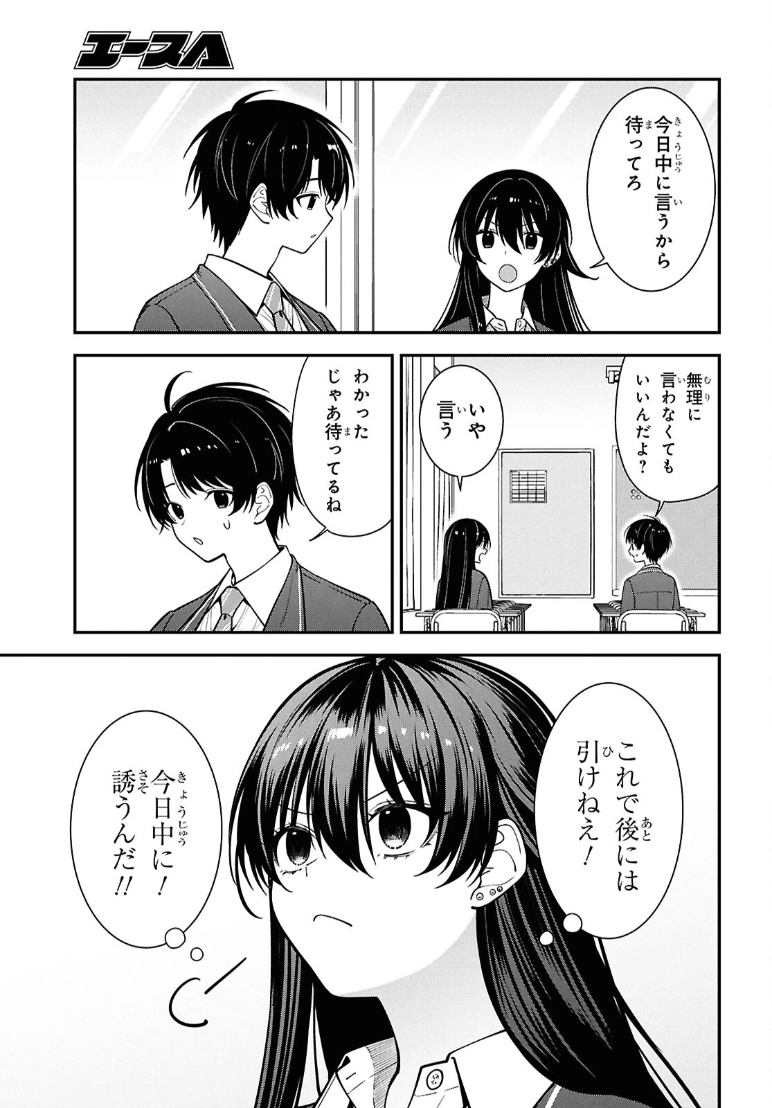 隣の席のヤンキー清水さんが髪を黒く染めてきた 第17話 - 11