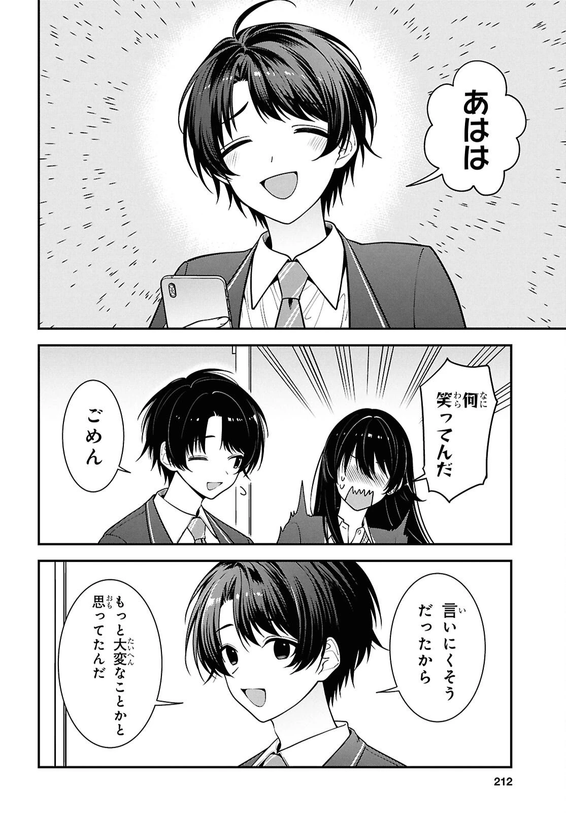隣の席のヤンキー清水さんが髪を黒く染めてきた 第17話 - 14