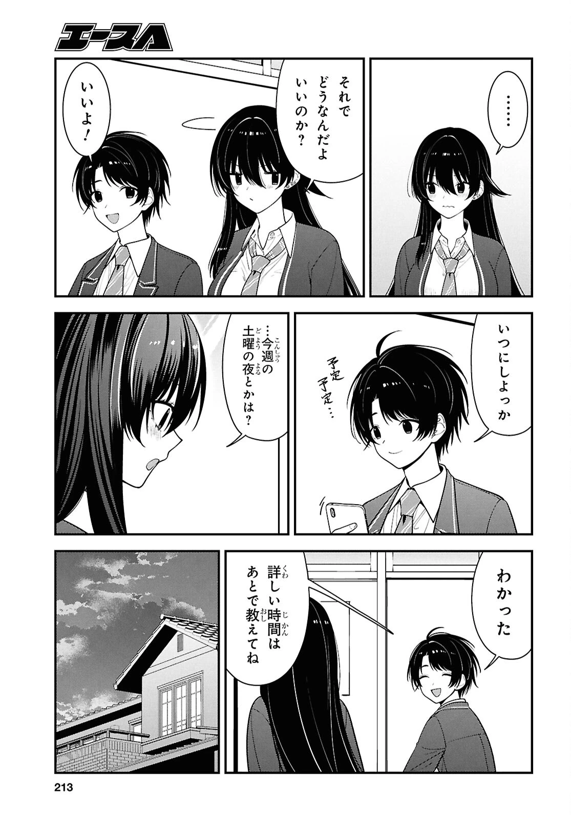 隣の席のヤンキー清水さんが髪を黒く染めてきた 第17話 - 15