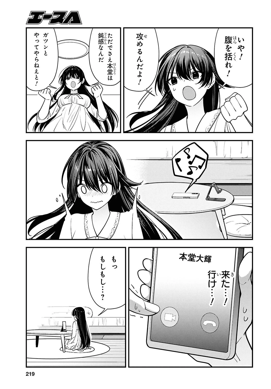隣の席のヤンキー清水さんが髪を黒く染めてきた 第17話 - 21