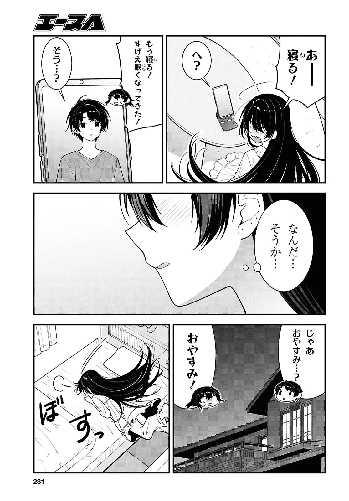 隣の席のヤンキー清水さんが髪を黒く染めてきた 第17話 - 33
