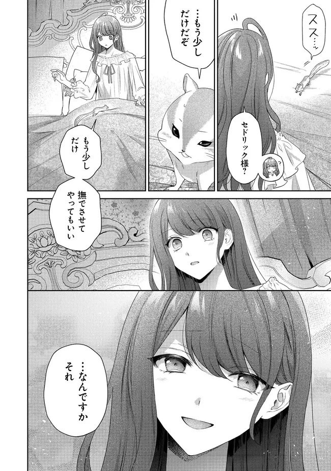 リスになってしまった婚約者が、毛嫌いしていたはずの私に助けを求めてきました。 第10話 - 10