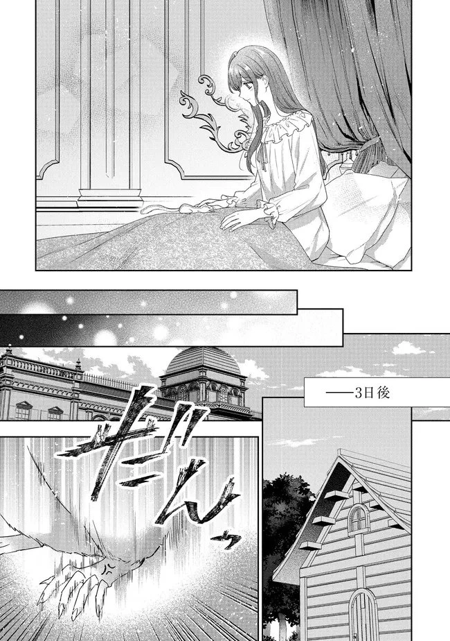 リスになってしまった婚約者が、毛嫌いしていたはずの私に助けを求めてきました。 第10話 - 11