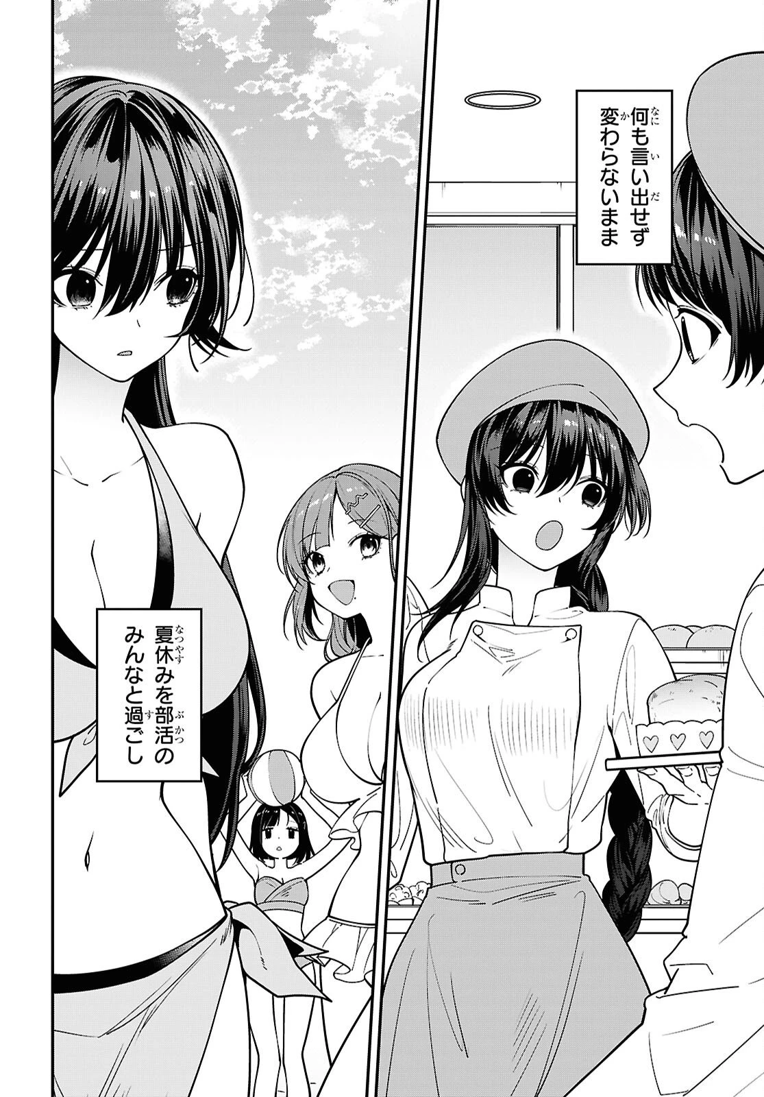 隣の席のヤンキー清水さんが髪を黒く染めてきた 第16話 - 2
