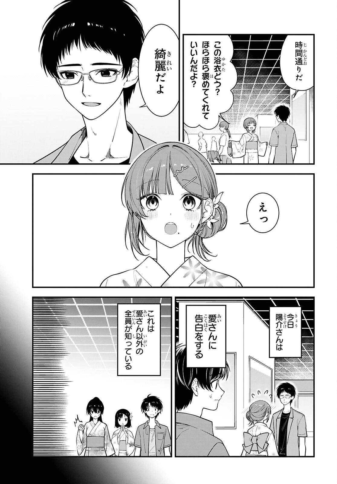 隣の席のヤンキー清水さんが髪を黒く染めてきた 第16話 - 7
