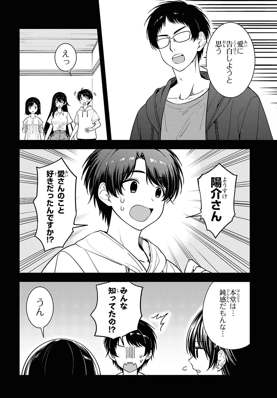 隣の席のヤンキー清水さんが髪を黒く染めてきた 第16話 - 8
