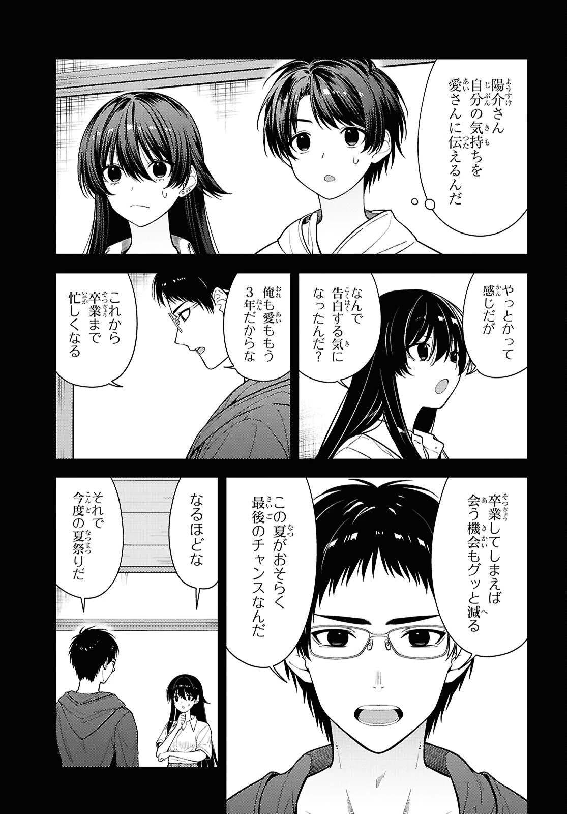 隣の席のヤンキー清水さんが髪を黒く染めてきた 第16話 - 9