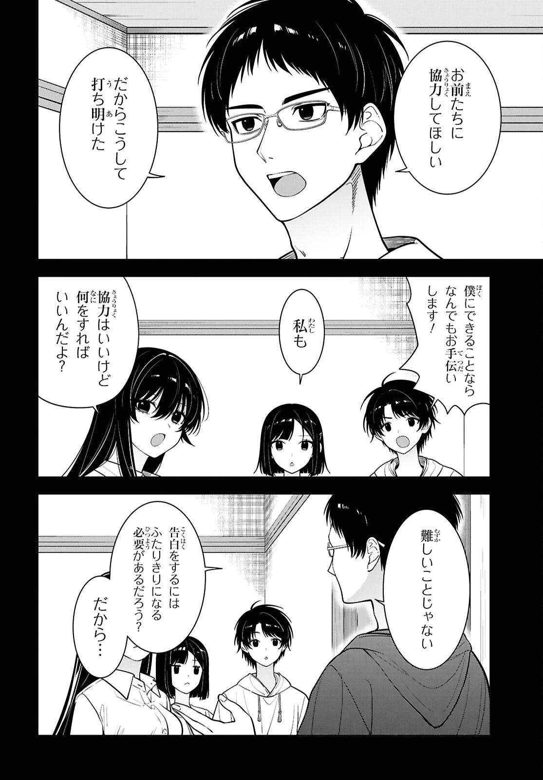 隣の席のヤンキー清水さんが髪を黒く染めてきた 第16話 - 10