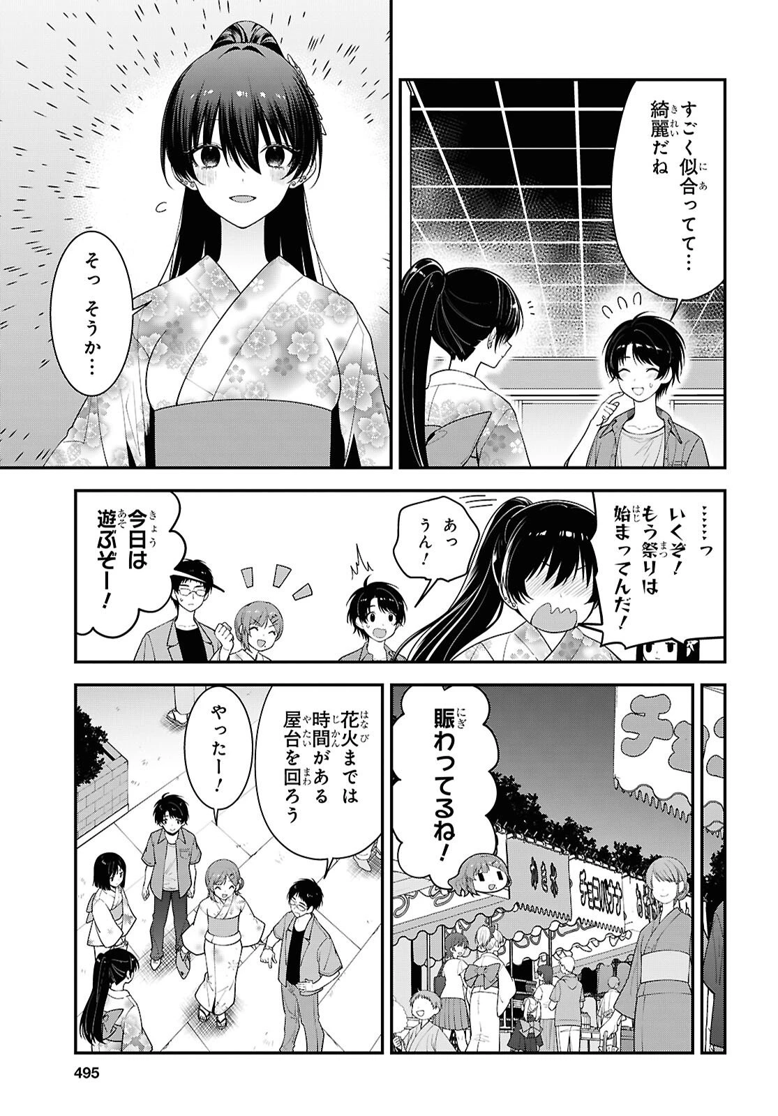隣の席のヤンキー清水さんが髪を黒く染めてきた 第16話 - 13