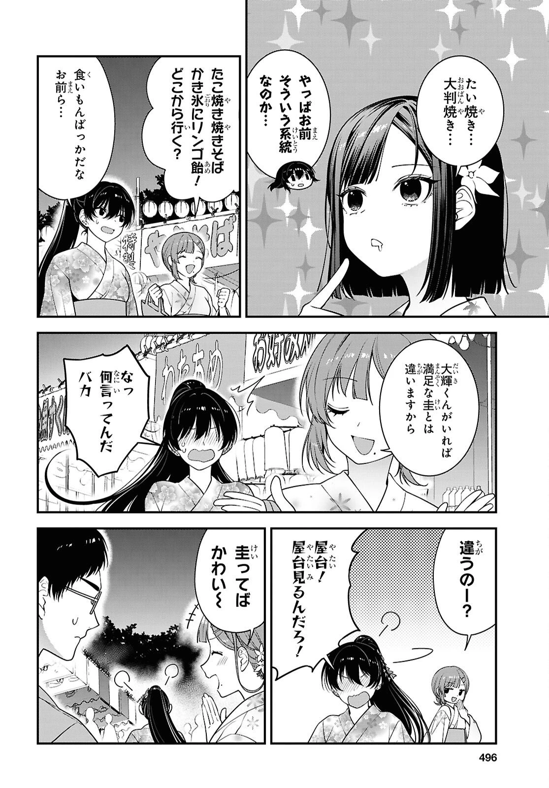 隣の席のヤンキー清水さんが髪を黒く染めてきた 第16話 - 14