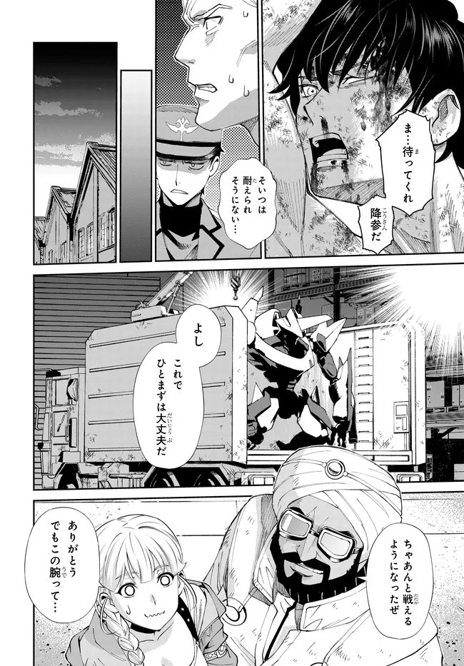 コードギアス 新潔のアルマリア 第15話 - 7