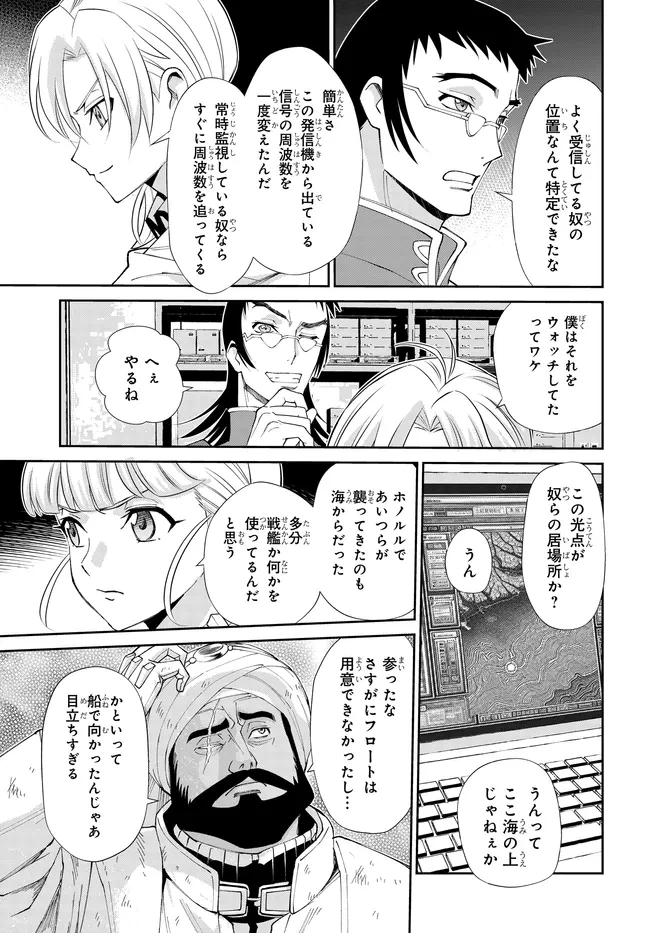 コードギアス 新潔のアルマリア 第15話 - 10
