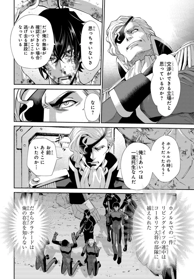 コードギアス 新潔のアルマリア 第15話 - 13