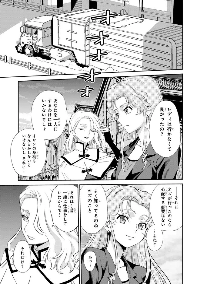 コードギアス 新潔のアルマリア 第15話 - 16