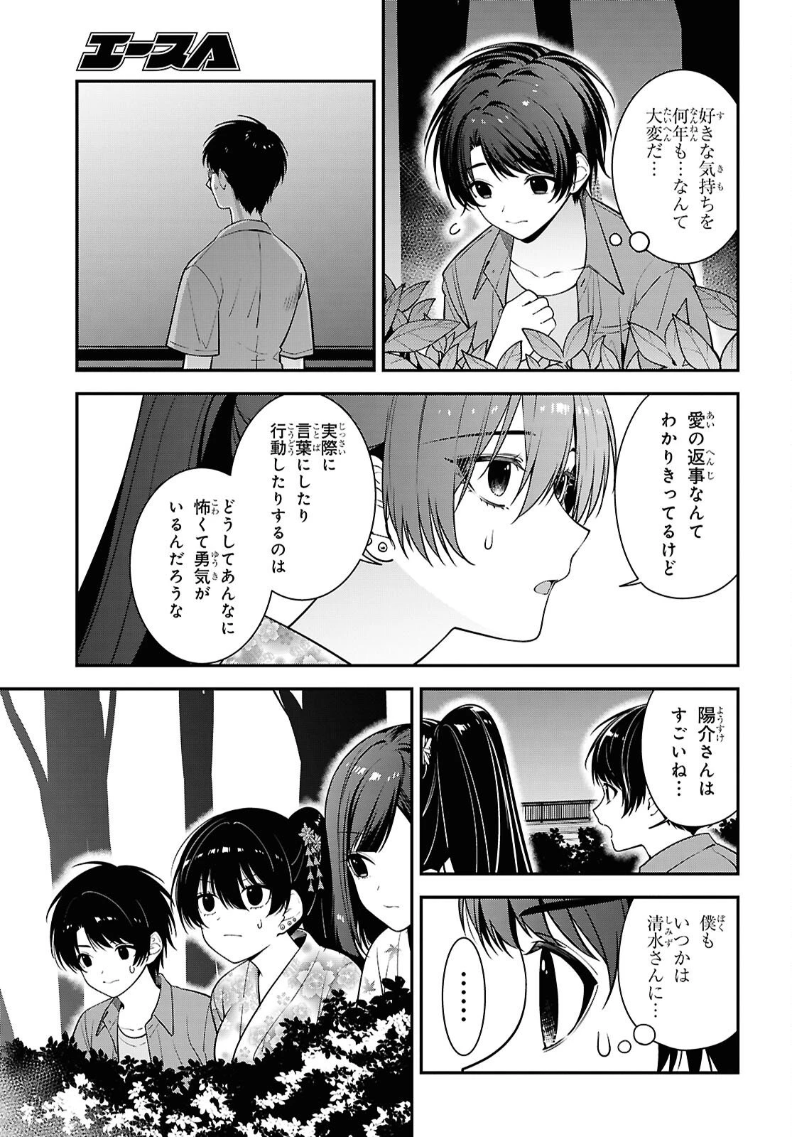 隣の席のヤンキー清水さんが髪を黒く染めてきた 第16話 - 21