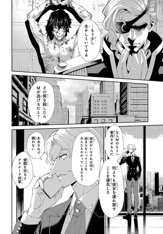 コードギアス 新潔のアルマリア 第15話 - 19