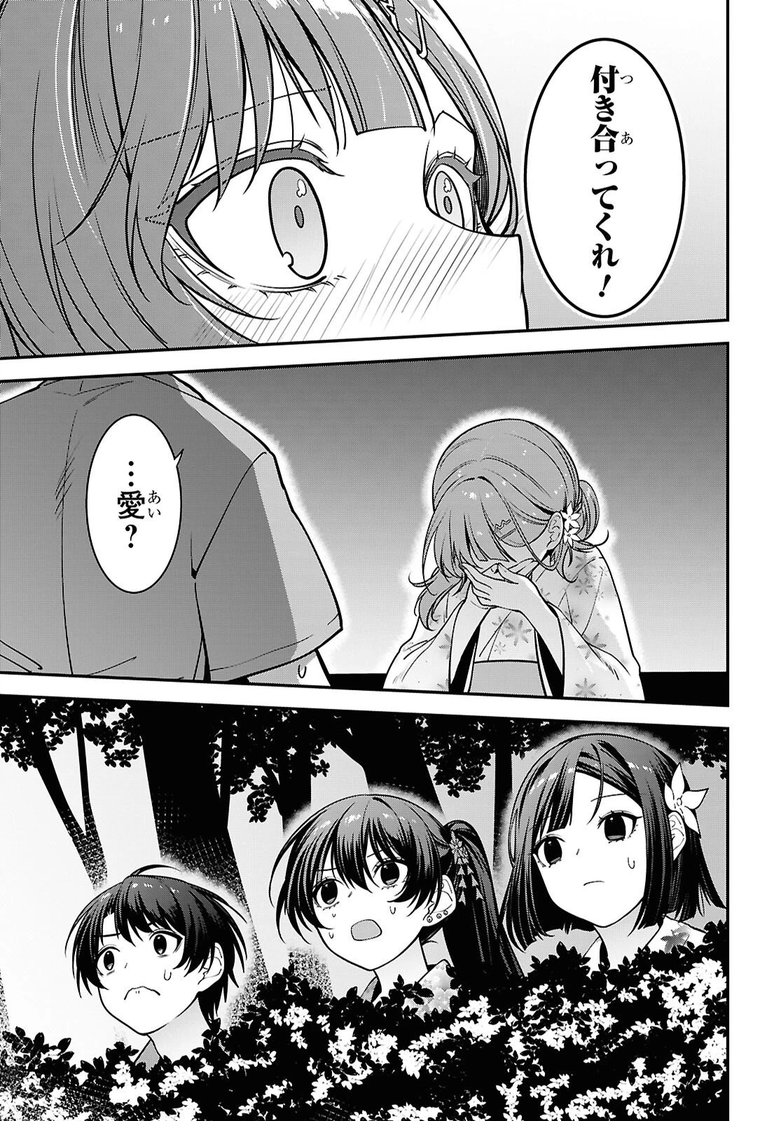 隣の席のヤンキー清水さんが髪を黒く染めてきた 第16話 - 25