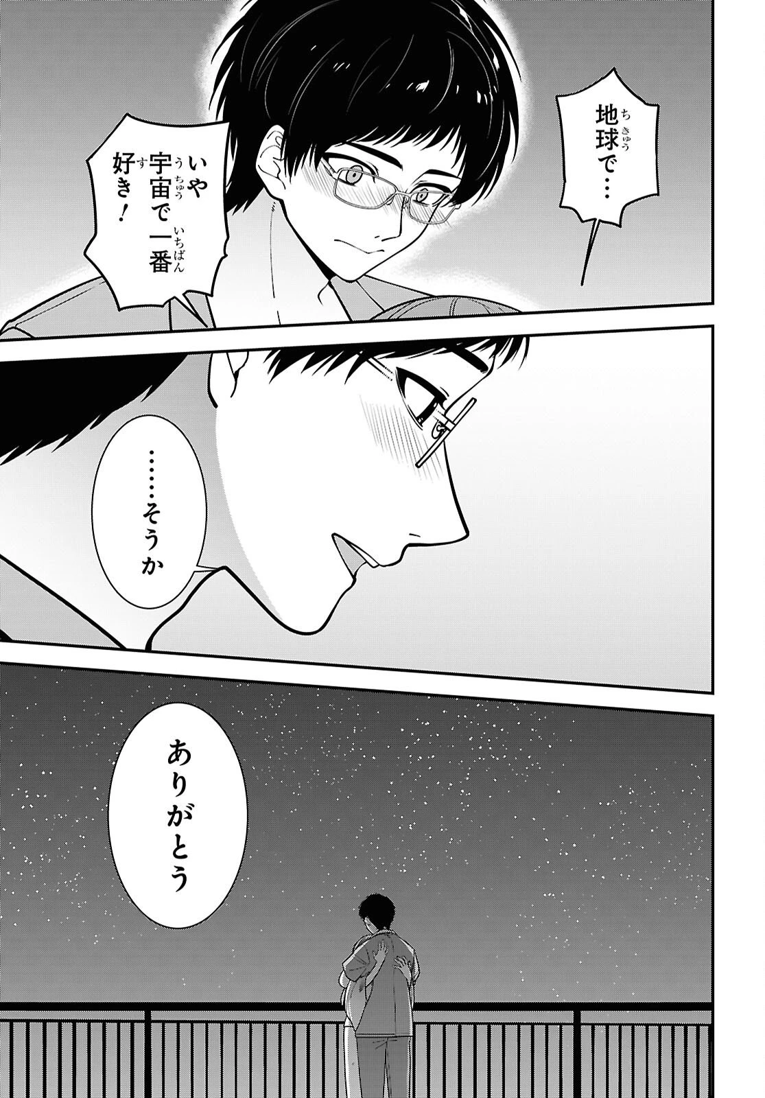 隣の席のヤンキー清水さんが髪を黒く染めてきた 第16話 - 27