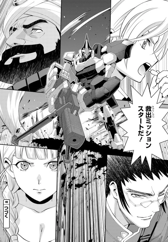 コードギアス 新潔のアルマリア 第15話 - 25