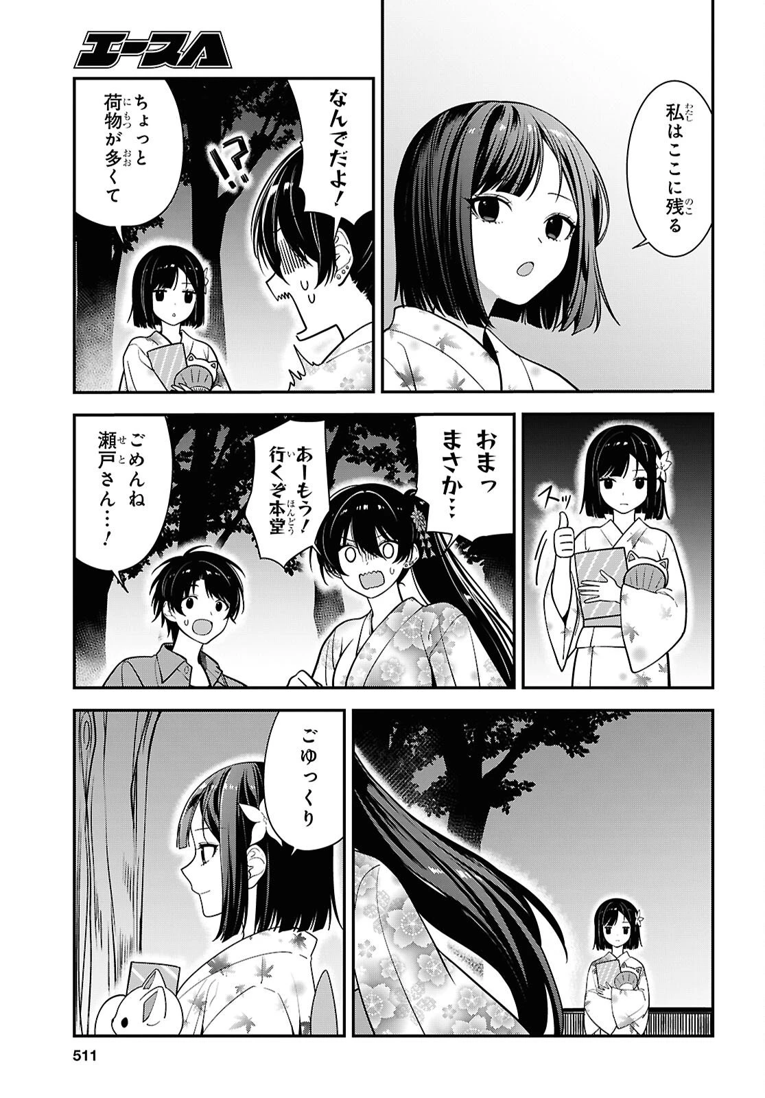 隣の席のヤンキー清水さんが髪を黒く染めてきた 第16話 - 29