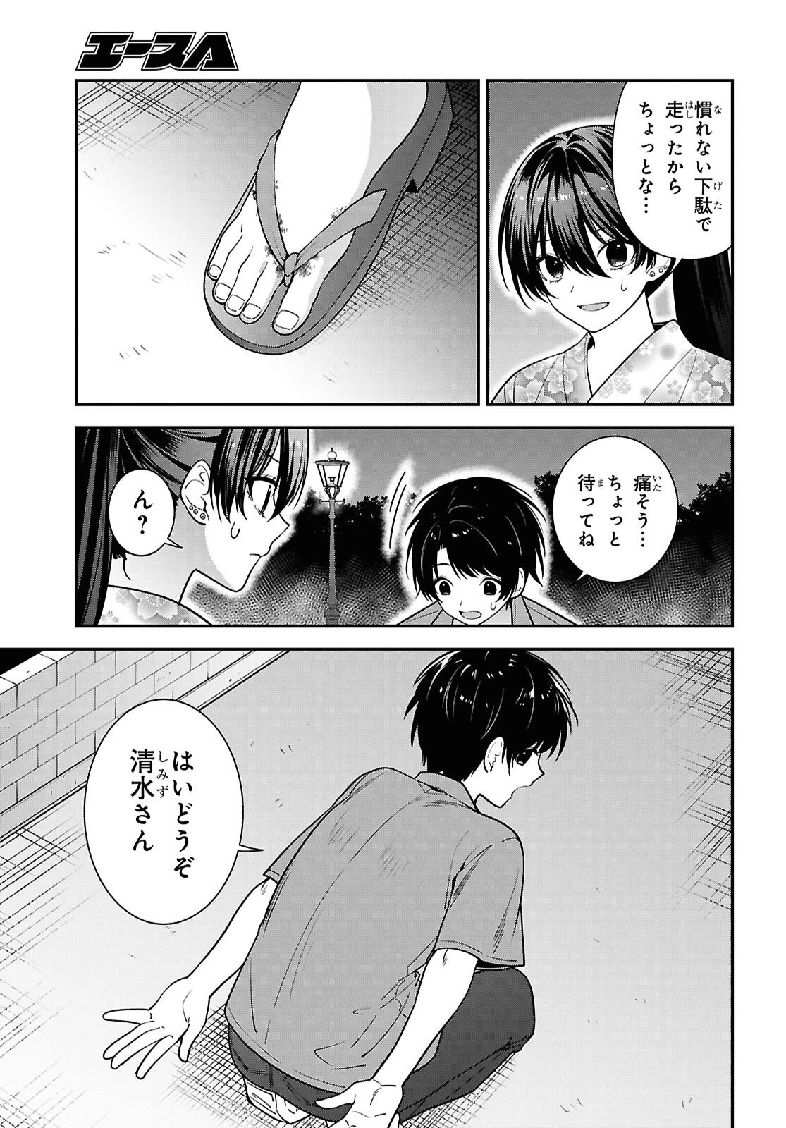 隣の席のヤンキー清水さんが髪を黒く染めてきた 第16話 - 31