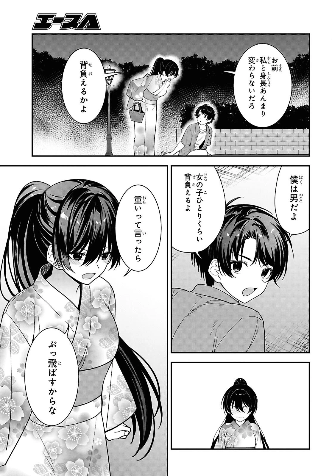 隣の席のヤンキー清水さんが髪を黒く染めてきた 第16話 - 33