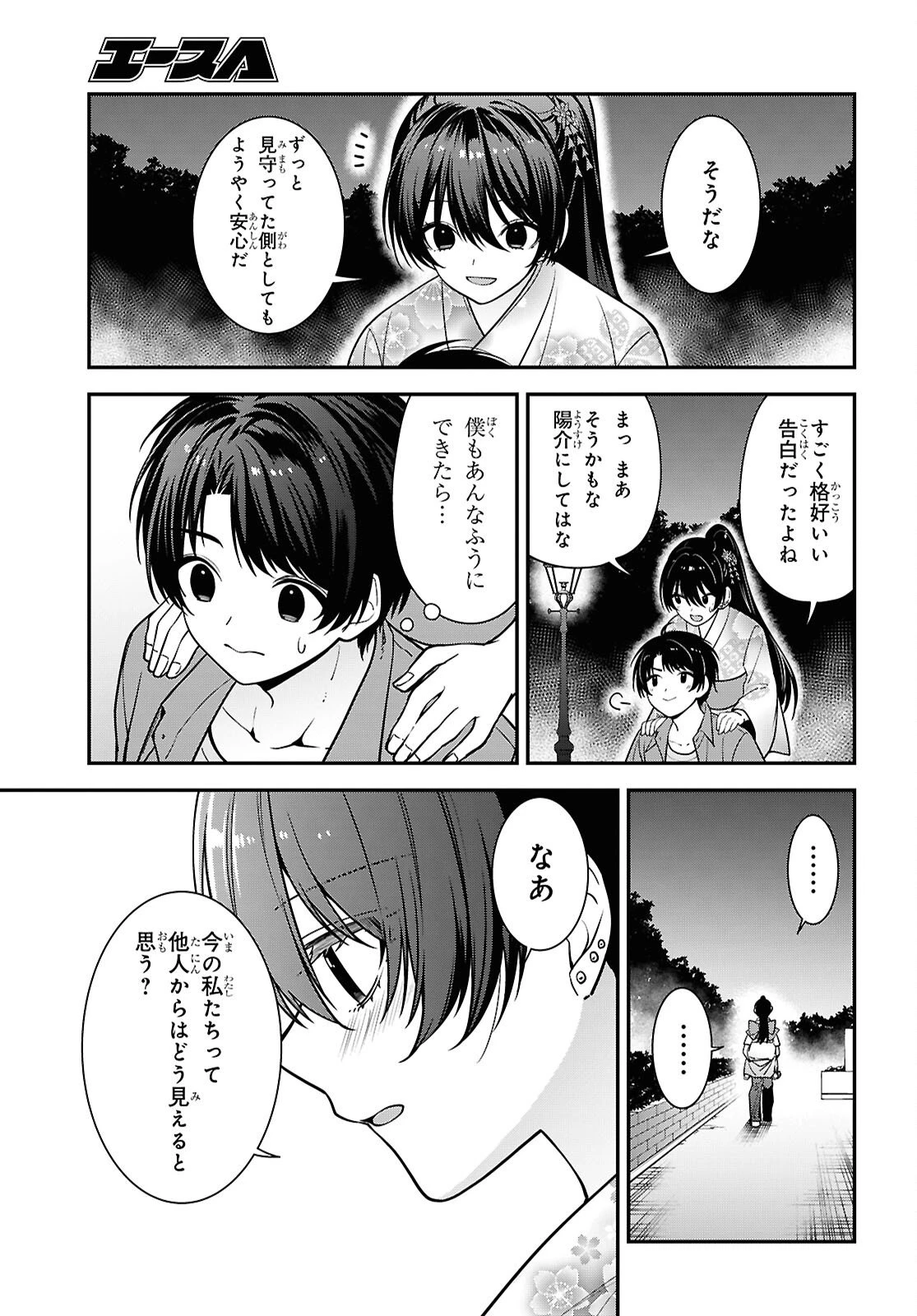隣の席のヤンキー清水さんが髪を黒く染めてきた 第16話 - 35