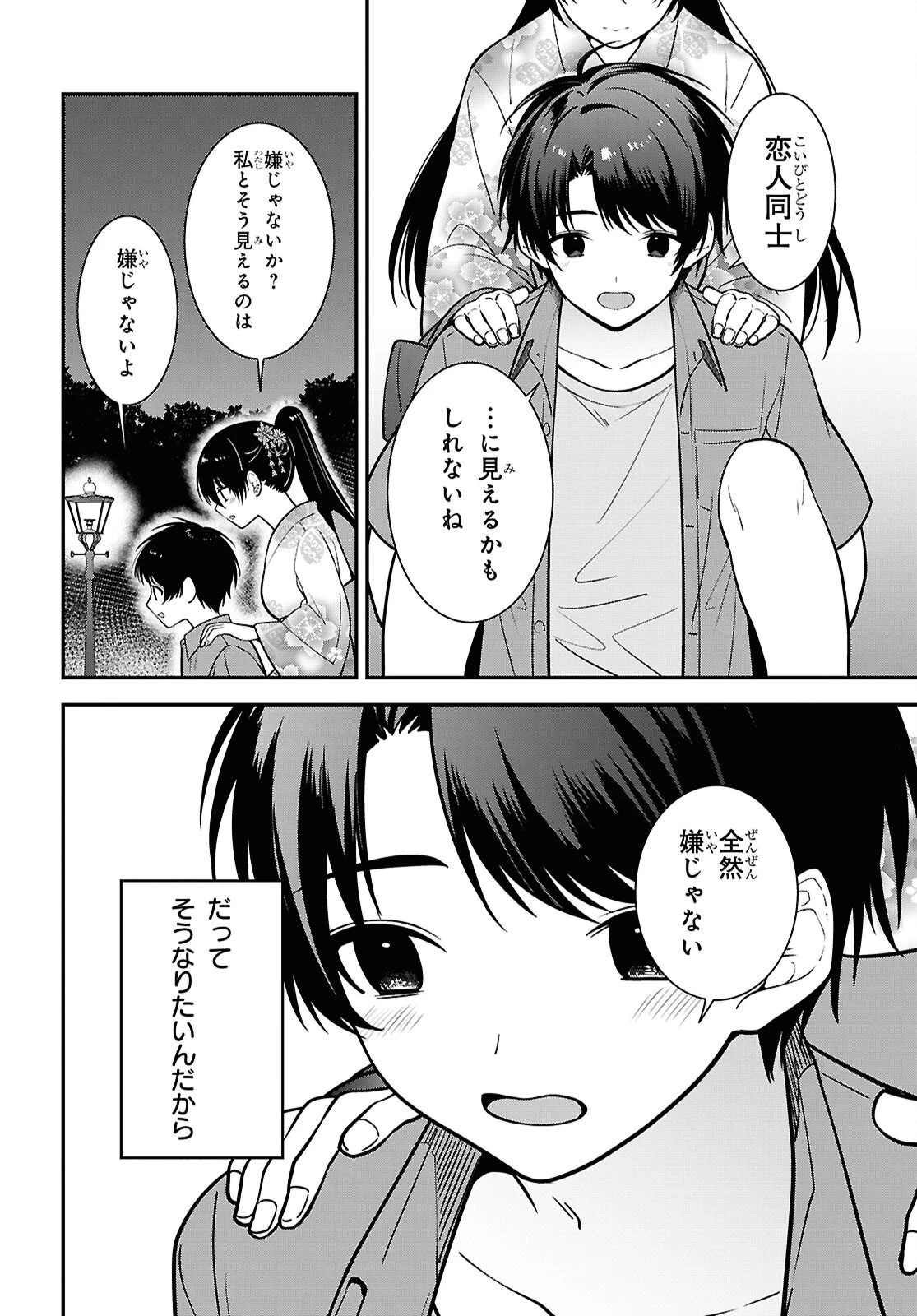 隣の席のヤンキー清水さんが髪を黒く染めてきた 第16話 - 36