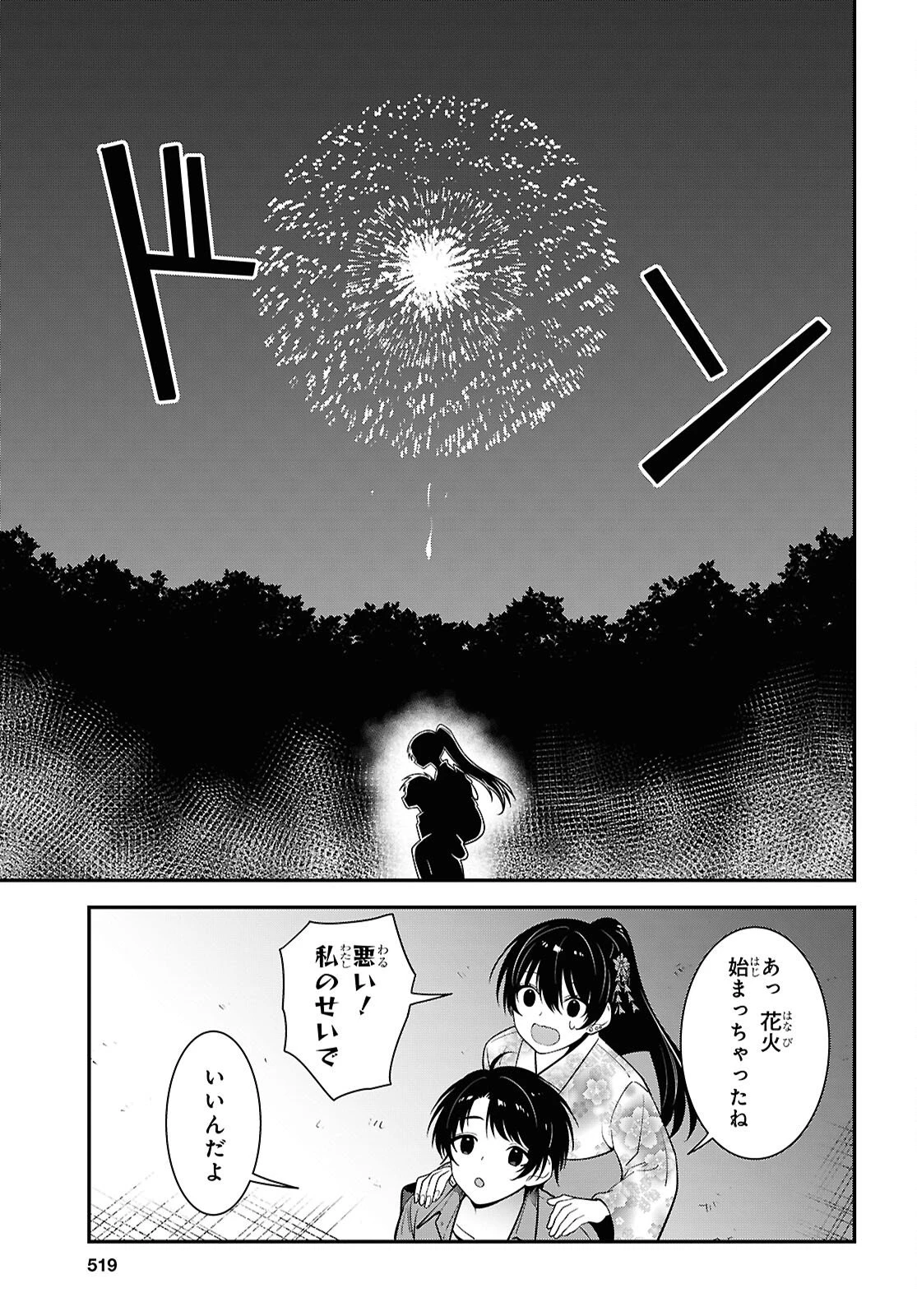 隣の席のヤンキー清水さんが髪を黒く染めてきた 第16話 - 37