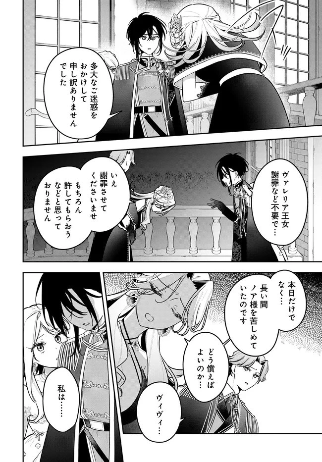 月はヒツジを数えない 第20話 - 4