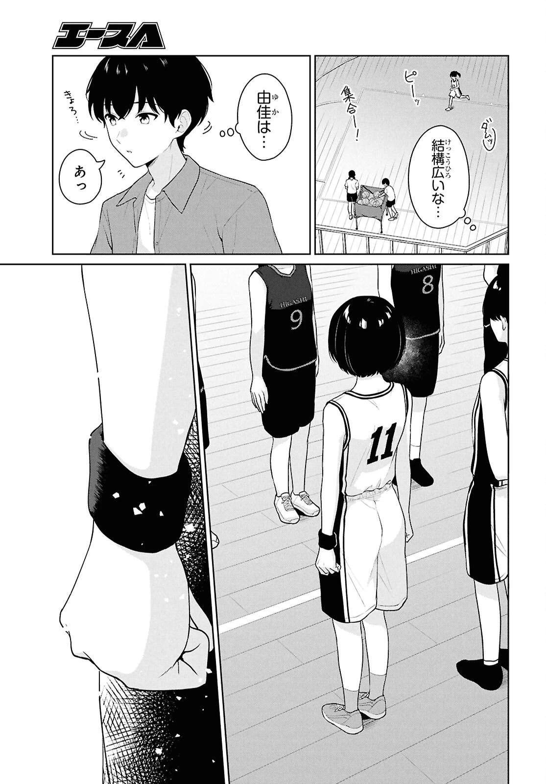 男女比1：5の世界でも普通に生きられると思った？　～激重感情な彼女たちが無自覚男子に翻弄されたら～ 第17話 - 11