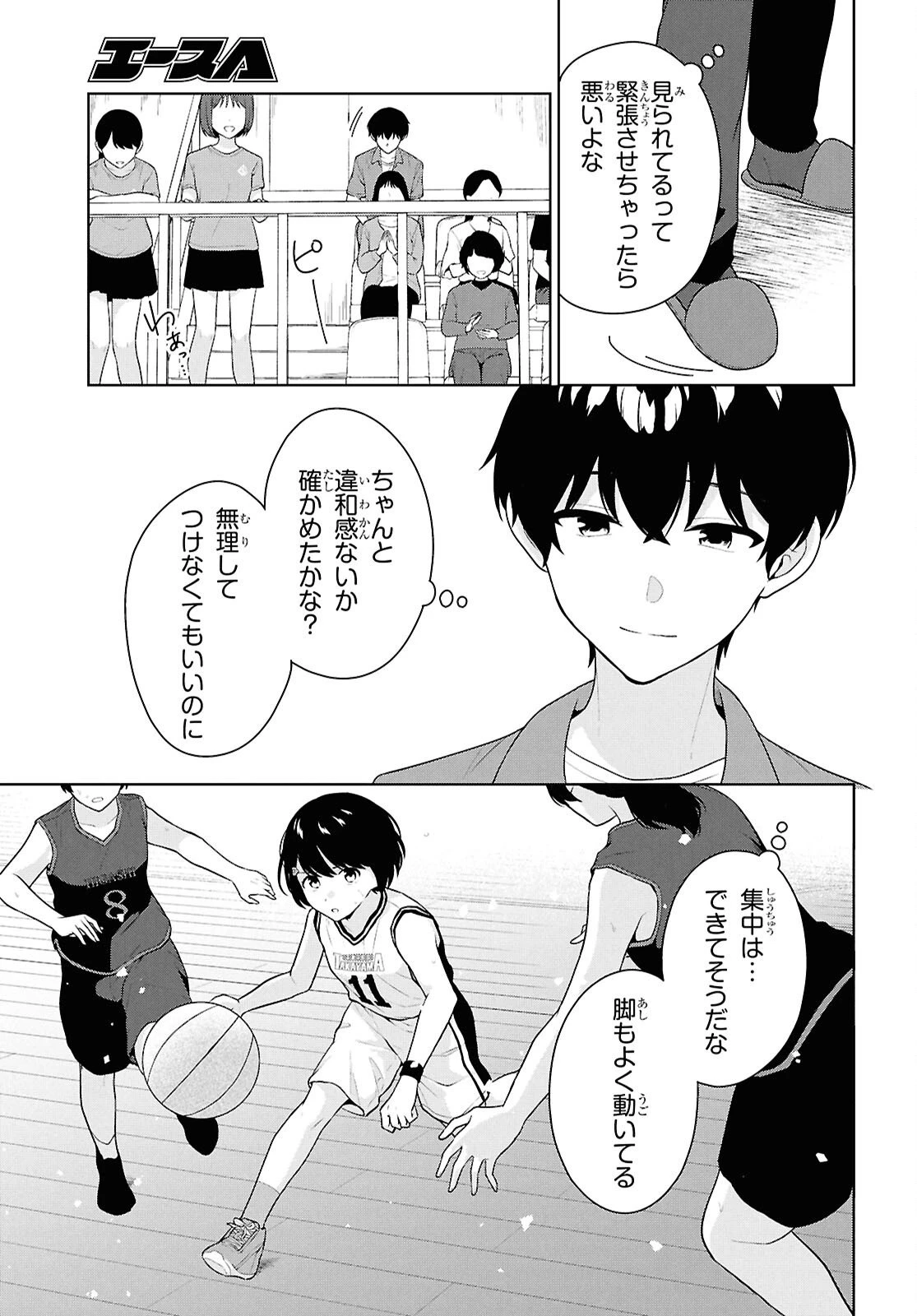 男女比1：5の世界でも普通に生きられると思った？　～激重感情な彼女たちが無自覚男子に翻弄されたら～ 第17話 - 13