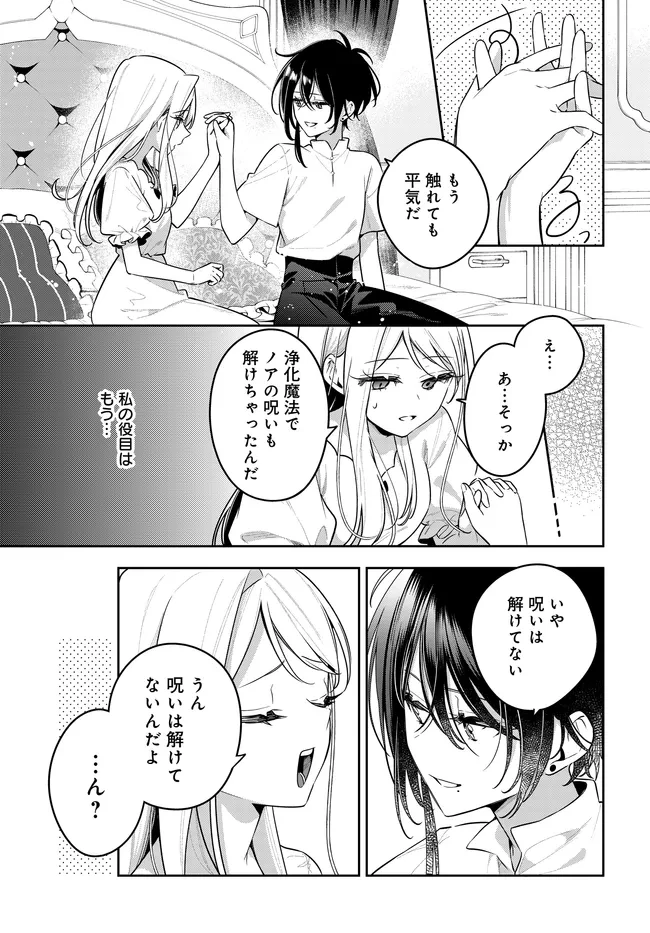 月はヒツジを数えない 第20話 - 17