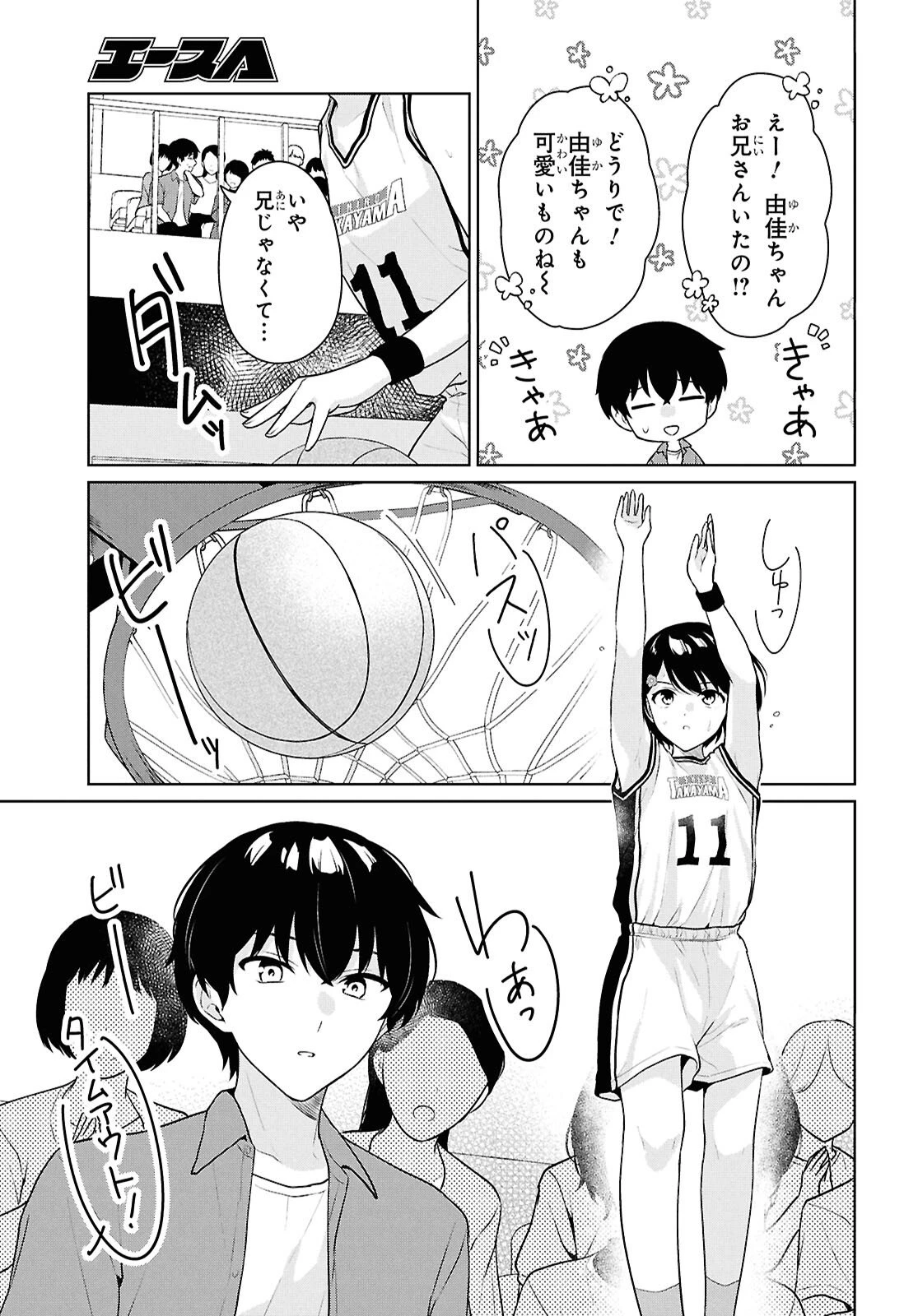 男女比1：5の世界でも普通に生きられると思った？　～激重感情な彼女たちが無自覚男子に翻弄されたら～ 第17話 - 17