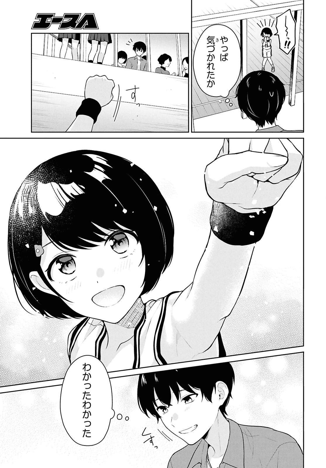 男女比1：5の世界でも普通に生きられると思った？　～激重感情な彼女たちが無自覚男子に翻弄されたら～ 第17話 - 19