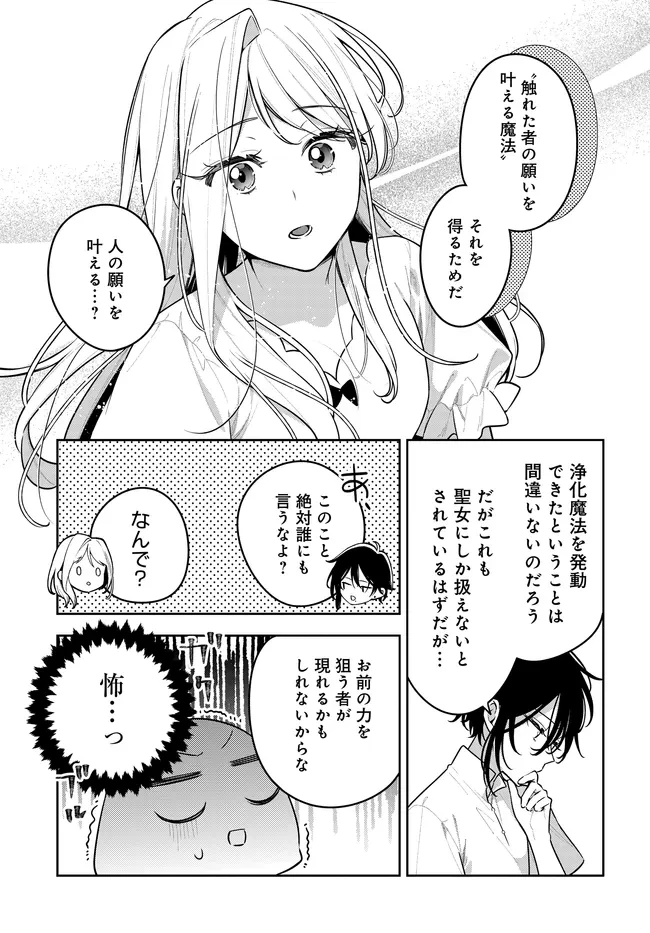 月はヒツジを数えない 第20話 - 21